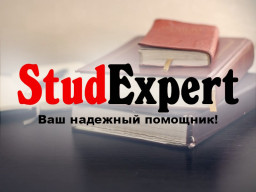Купить исправление отчета по практике в Украине