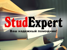 Купить отчет по научно-исследовательской практике в Украине