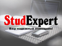 Купить отчет по ознакомительной практике в Украине