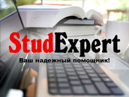 Купить редактирование отчета по практике в Украине