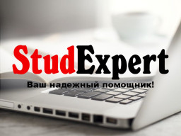 Купить отчет по стажировочной практике в Украине