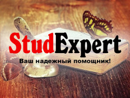 Купить повышение уникальности текста отчета по практике в Украине