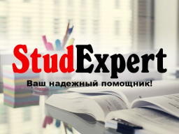 Купить отчет по производственной практике в Украине