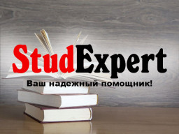 Купить отчет по технологической практике в Украине
