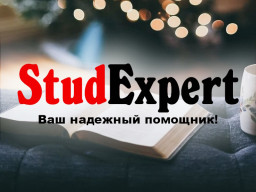 Купить отчет по аспирантской практике в Украине
