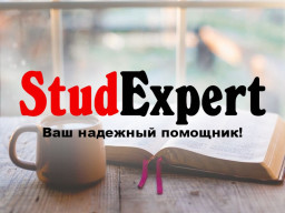 Купить отчет по психологической практике в Украине